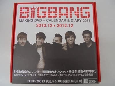 

DVD BIGBANG - BIGBANG MAKING DVD + CALENDAR & DIA Japan Japanese Pop/Rock Used