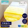 OKA Fresh Deo Drenimo Toilet Seat Cover (Washable, Heated, O-shaped & U-shaped Compatible Type) Yellow (Deodorizing Effect, Adelica, Washable, Hygieni