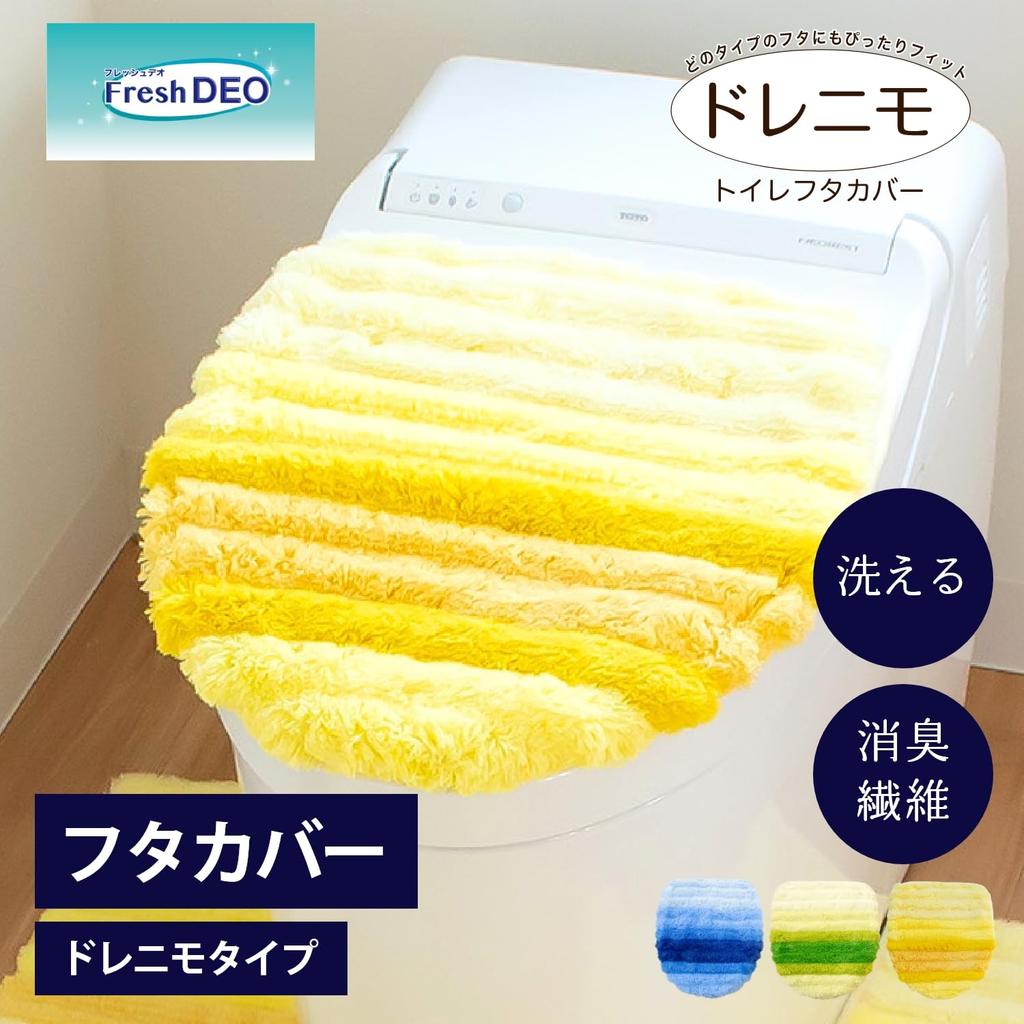 OKA Fresh Deo Drenimo Toilet Seat Cover (Washable, Heated, O-shaped & U-shaped Compatible Type) Yellow (Deodorizing Effect, Adelica, Washable, Hygieni