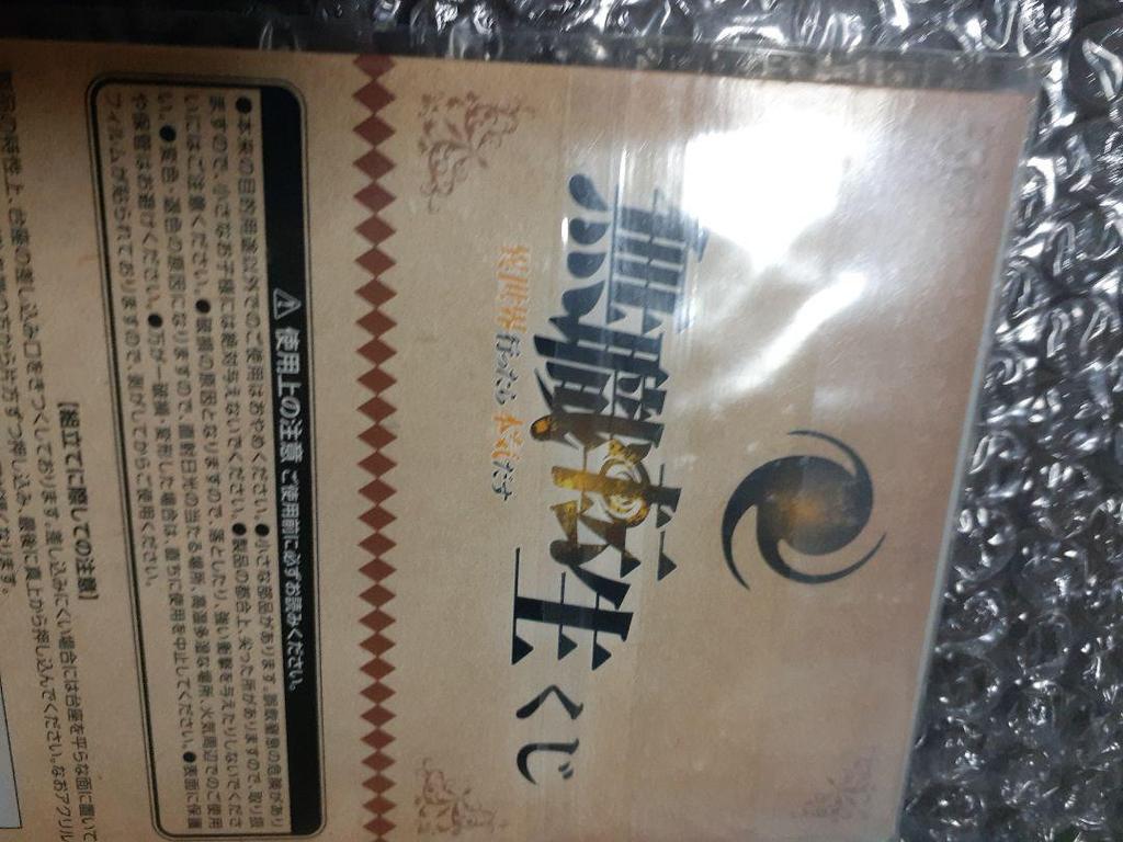 [USED] Mushoku Tensei Sylphy acrylic stand