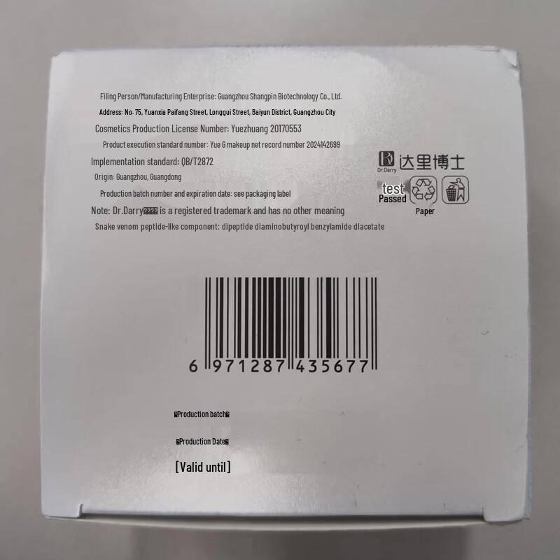 DR. DARRY Snake Venom Peptide Anti-Wrinkle Eye Mask