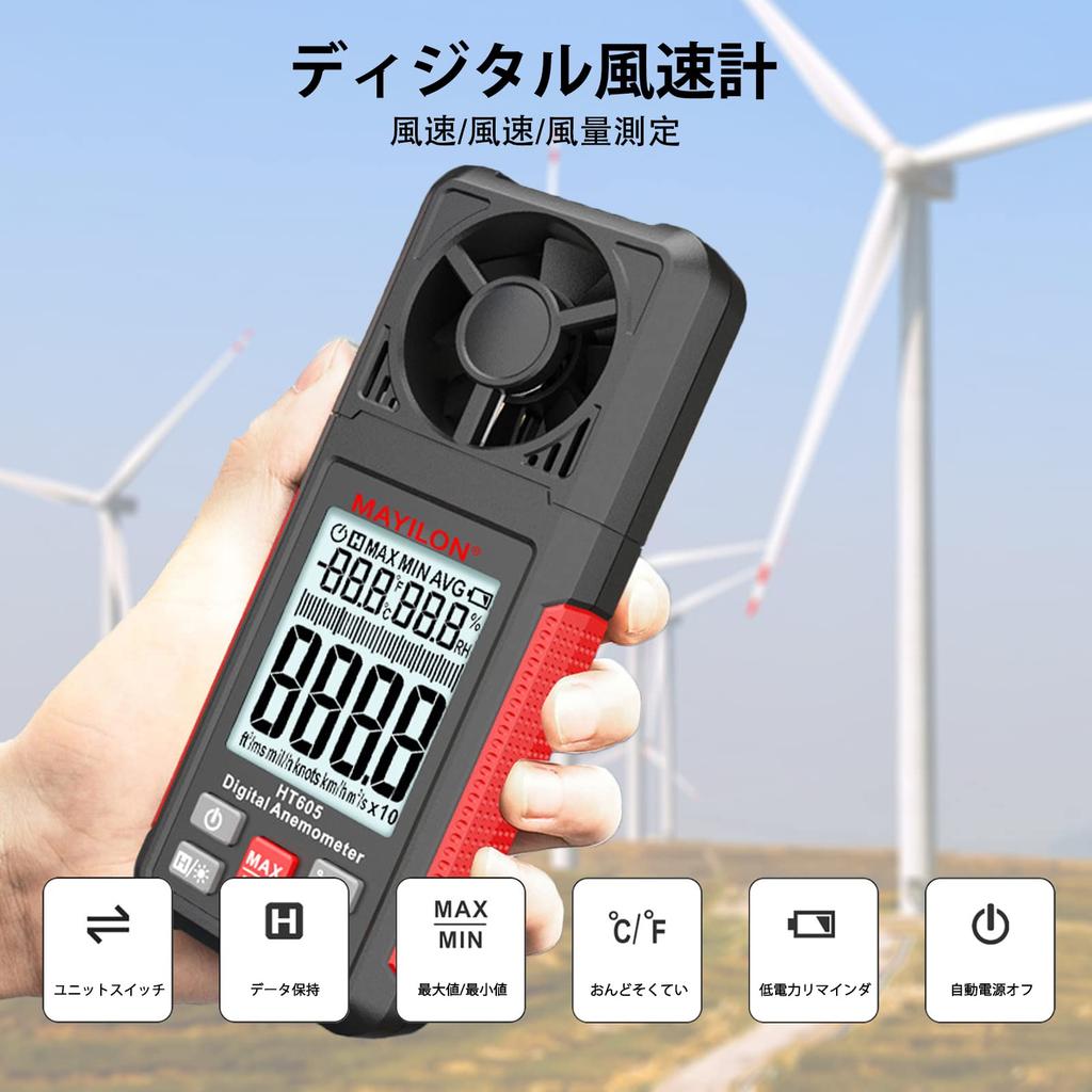 High-precision Digital Anemometer HT-605 with Large LCD Screen. Features Include Airflow Measurement, Wind Direction Measurement, and Temperature/humi