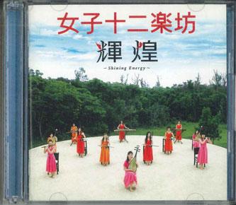 

CD JUNIGAKUBO, JOSHI - Kiko PYCE1003 PLANTIA 2004 Japan World Music Used