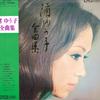 LP-Platte YUKO NAGISA zenkyokushu TP60149 TOSHIBA 1977 Japan Obi Japanischer EnkaTraditionell Gebraucht