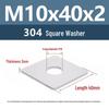 Yigu 304 Stainless Steel Thickened Square Flat Washer M3/M4/M5