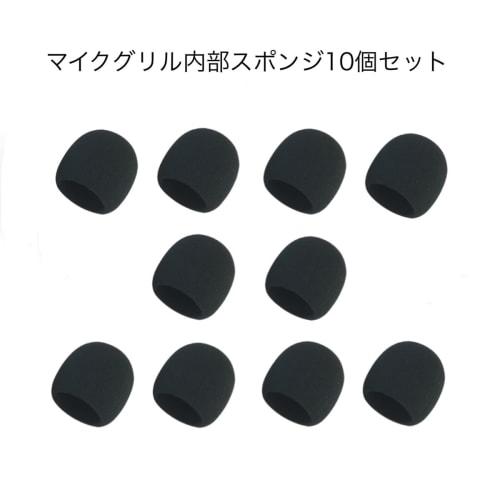 Zeros'7 Dynamic Microphone Grill Head Interior Sponge Karaoke Windscreen Noise Cancelling Mesh Noise Reduction Droplet Cleaning Replacement Accessorie