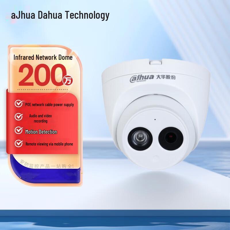 

Dahua 2MP PoE IR Audio Fixed Dome Camera