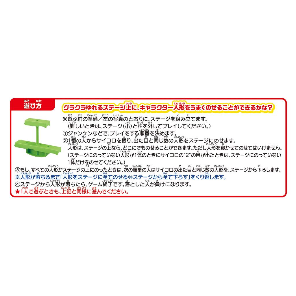 EPOCH Super Mario Balance World Game Jr. Ground Stage, ST Mark Certified, Ages 4 and Up, Toy Game, Players: 1-4