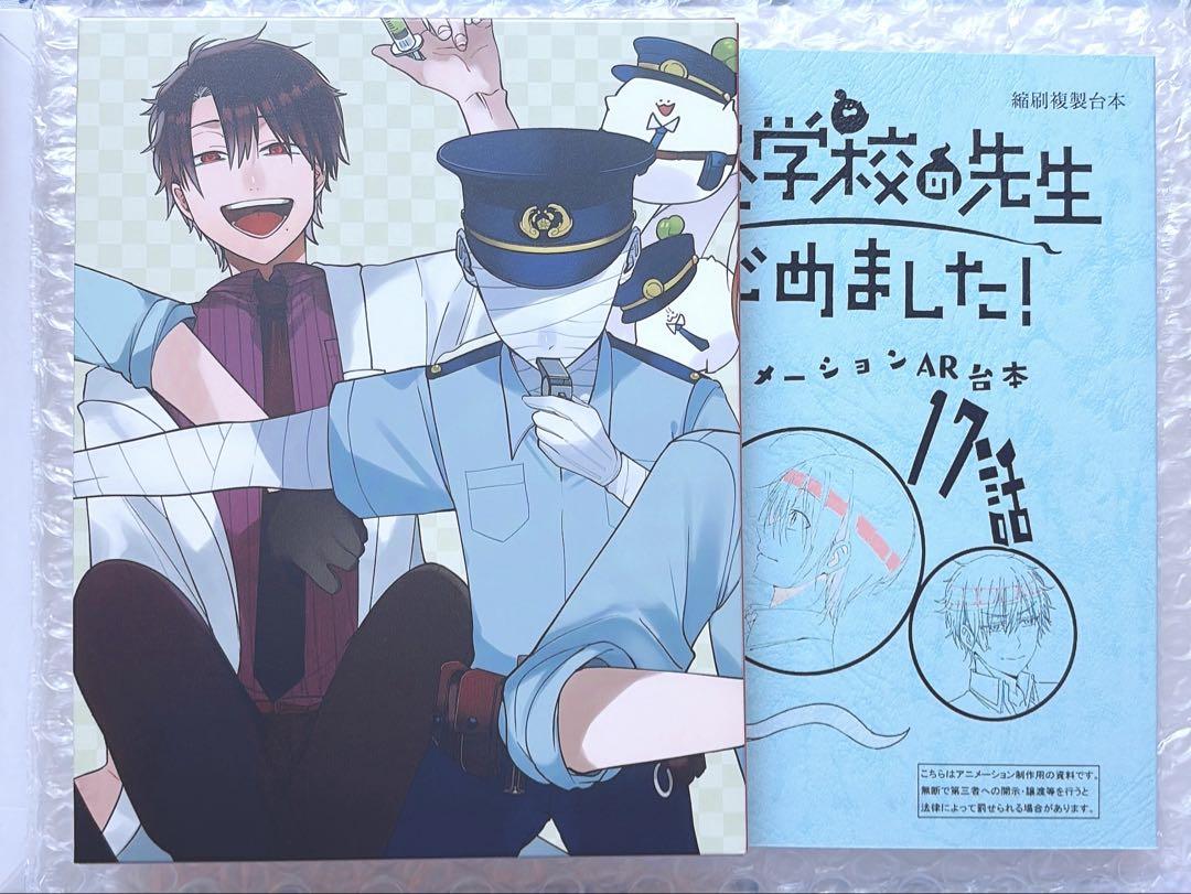 

[USED] I ve Become a Teacher at Yokai School! First Press Limited Edition Blu-ray Volume 5