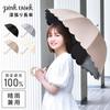 Pink Trick Full Long Suitable for Sun and Deep Solid Suitable for Fiberglass Parasol, Blackout, Umbrella, Rain, 2-Tier, 50cm, Opening, Cute, Women's,