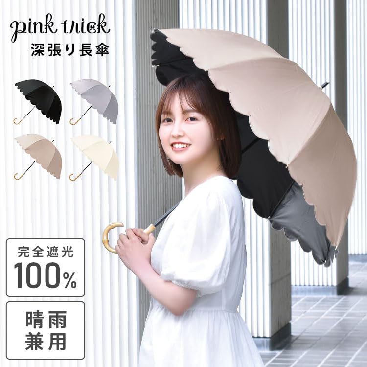 Pink Trick Full Long Suitable for Sun and Deep Solid Suitable for Fiberglass Parasol, Blackout, Umbrella, Rain, 2-Tier, 50cm, Opening, Cute, Women's,