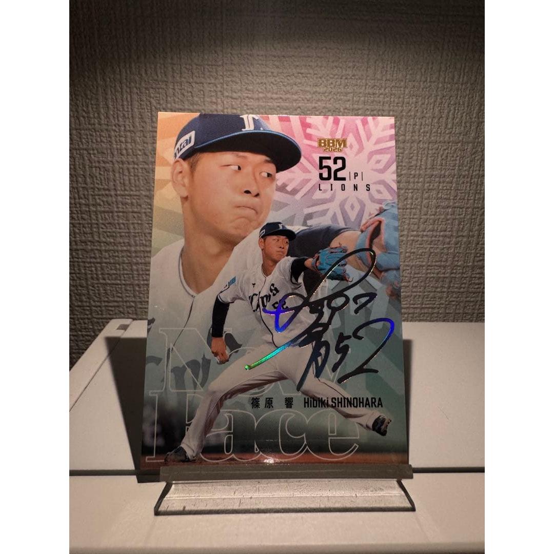 Used [Set of 2] BBM Rookie Edition 2026 Hibiki Shinohara 50siri 200siri