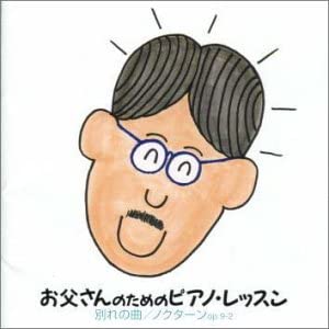 

CD RENSHUYO(PIANO) - Look, it s popping! For Dad KICC8841 Japan Classical Used