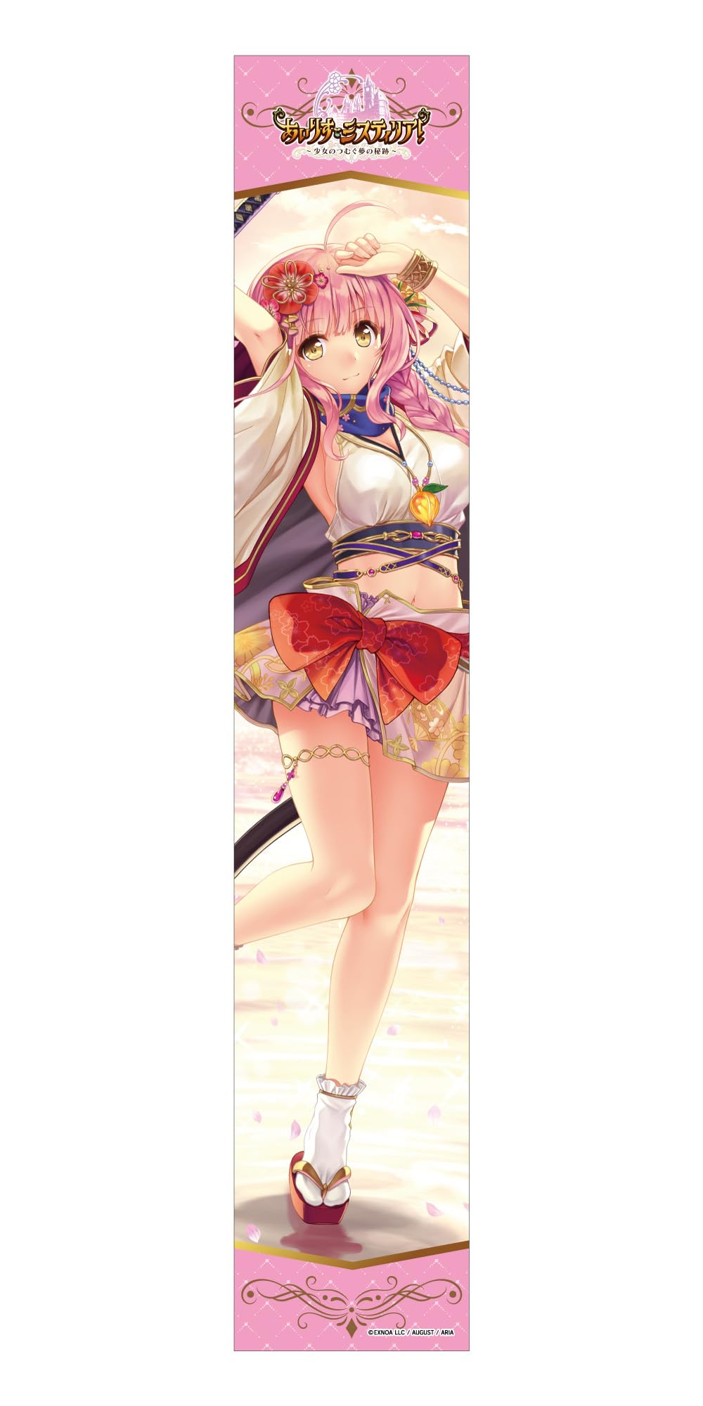 

Midobiyo Iris Mysteria Koto muffler towel