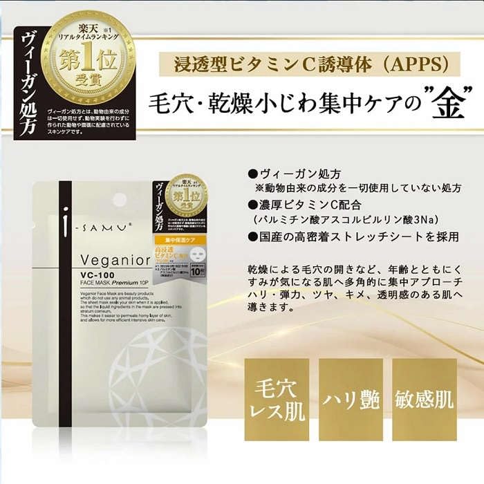 Vegania Premium Face Mask with (10 sheets) VC-100