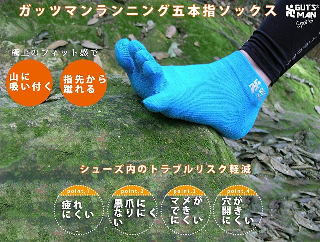 Gutsman Running Socks for Full Trail Arch Force Made in Size Purple (Five-Toe) Marathons, Ultramarathons, Running, Sports, Yoga, Training, Non-Slip,