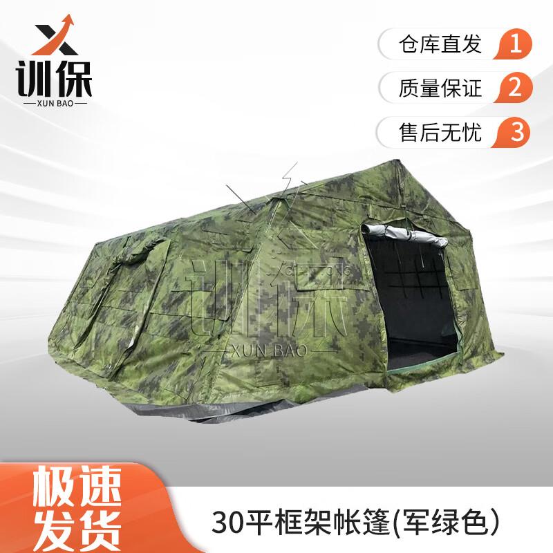 30 sqm Folding Frame Field Tent