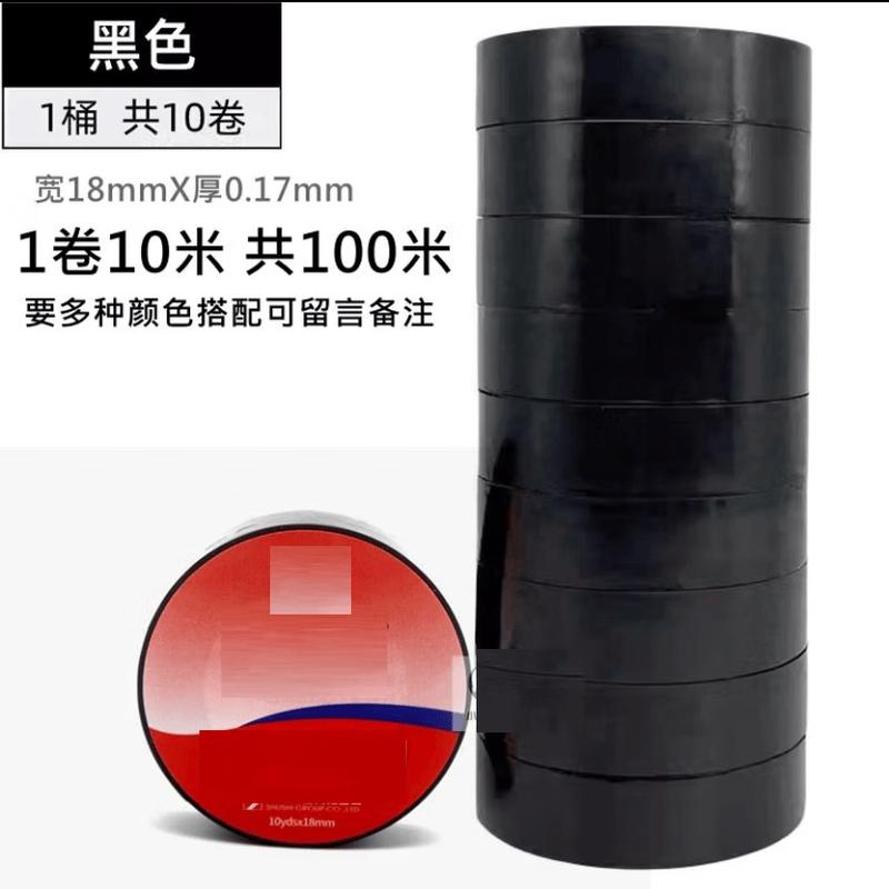 Zhengyuan PVC Electrical Insulation Tape