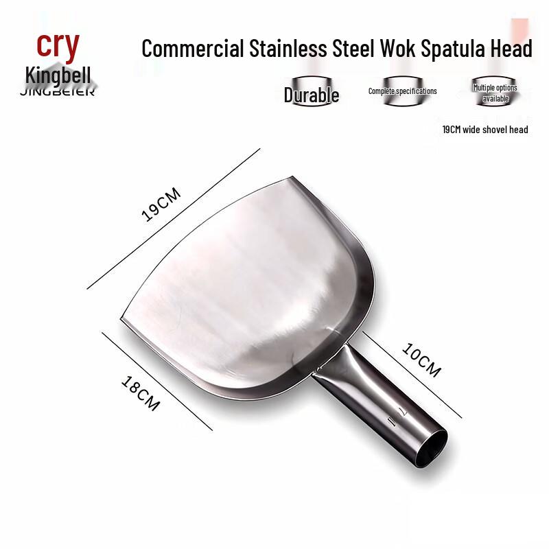 Commercial Stainless Steel Round Spatula Head