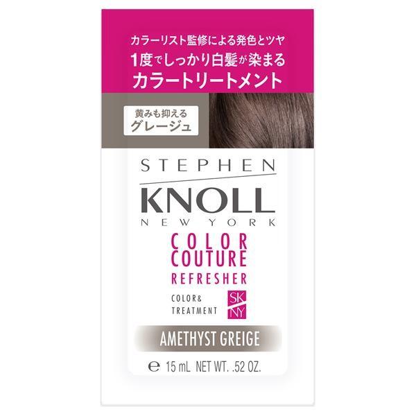 KOSE STEPHEN KNOLL Color Couture Color Treatment 004 Ash Brown  005 Glaze Trial size 15g 005 Gray