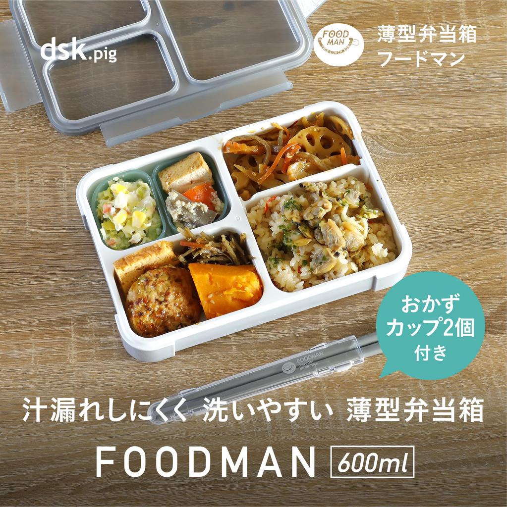 Foodman Slim Bento 600ml Side Dish Double Secure with CB DSK Box, Antibacterial, [Includes Cup], Gray, Leak-Resistant Sealing, 4-Point Lock, Japan,