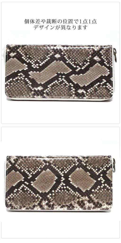 FashionBerry Natural Diamond Python Long Wallet with Round Zipper, Men's and Women's, Genuine Leather, Made In Japan, YKK Zipper, Snakeskin, Shining