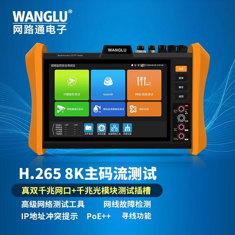 WANGLU H12 Digital Network Monitoring Tester
