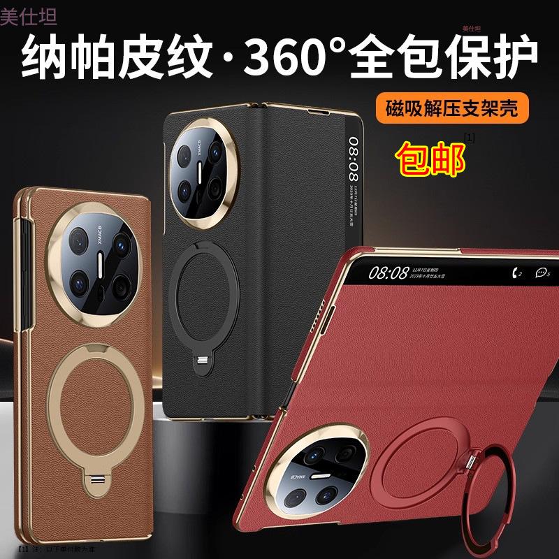 Applicable to Huawei matex6 mobile phone case smart window x5 magnetic suction bracket x3 collector's edition electroplated clamshell men's leat
