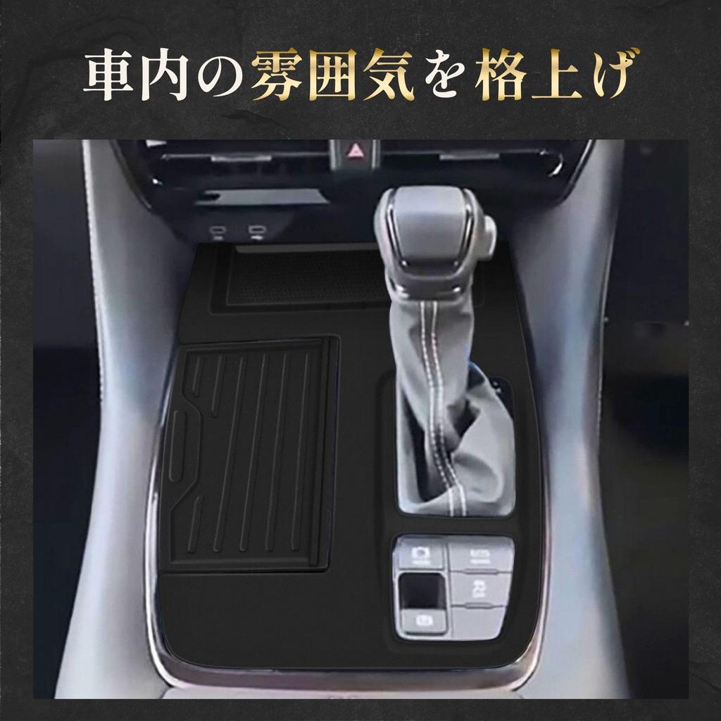 Senue Shift Panel Cover with Rubber Mat for Toyota Alphard and Vellfire 40 Series and Interior Panel (Straight Fit) - Waterproof, Stain-Resistant,