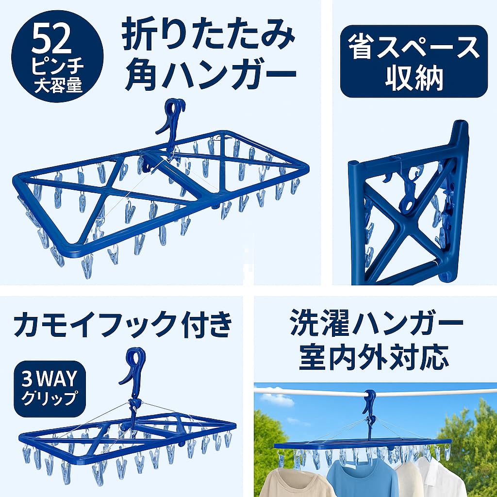 Large Capacity Folding Corner Hangers Set of with Design and Kamoi Hooks for Laundry Suitable for Indoor and Outdoor Use 52-Pinch (Blue, 2)