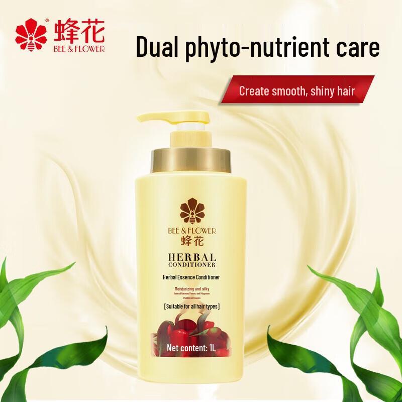 Fenghua Silky Smooth Herbal Conditioner
