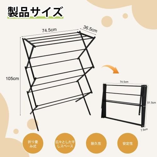 VECELO Folding Clothes Drying Rack, 74.5cm Wide X 36.5cm Deep X 105cm High, Steel Construction, Compact, No Assembly Required, Simple, Sturdy, Black