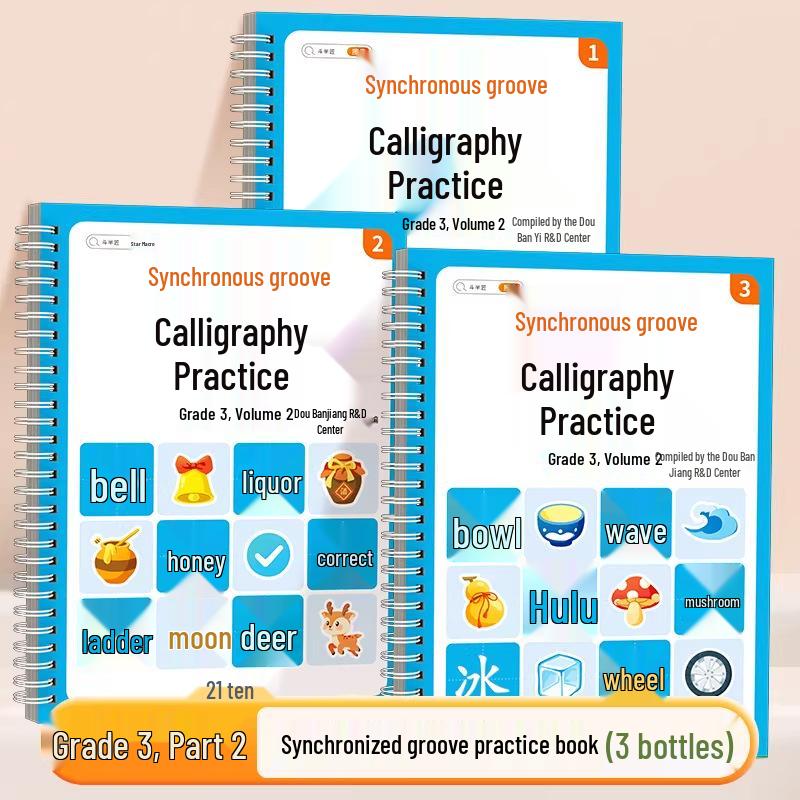 Dou Ban Jiang Primary School Chinese Calligraphy Practice Book: Renjiao Edition for Second Semester