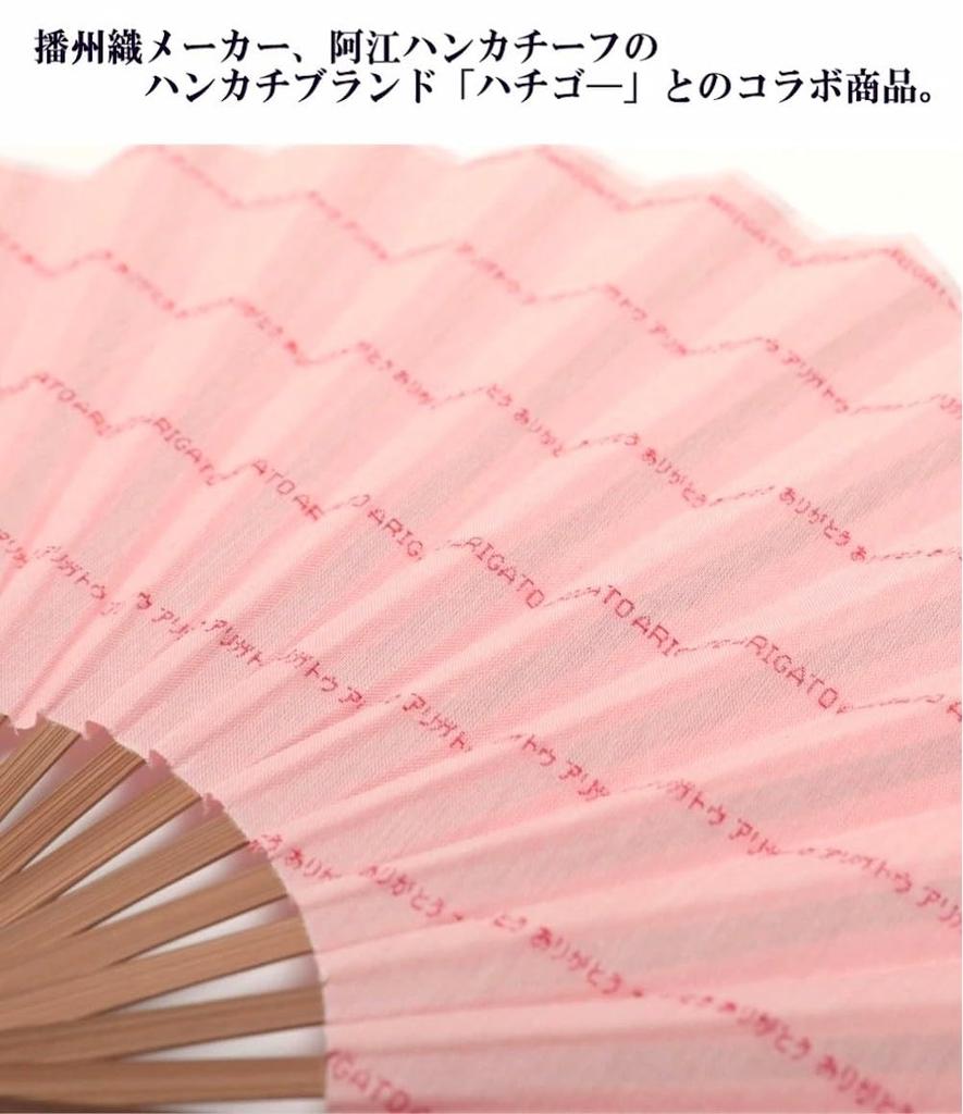 Shoroku Thank You Fan Day Day Gift Set [Nishikawa Shoten] Mother's Father's (Pink)