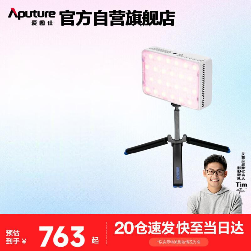 Aputure Amaran Ace 25c LED Fill Light