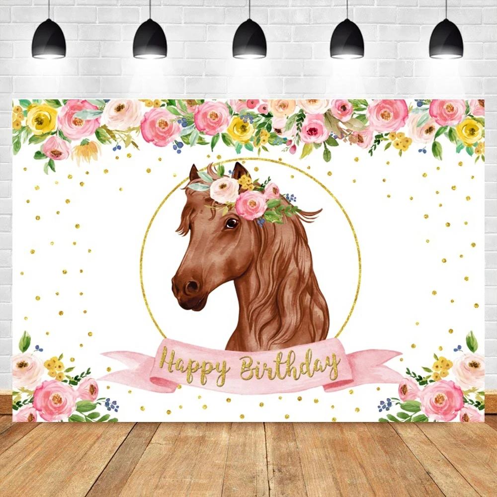 Western Farmpferd Geburtstag Hintergrund Aquarellblumen Cowboy Thema für Mädchen Babyparty Porträtfotografie Wandteppich