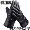 Thick Warm Winter PU Leather Gloves With Fleece Lining Anti-Slip Outdoor Cycling Men Full-Finger Design