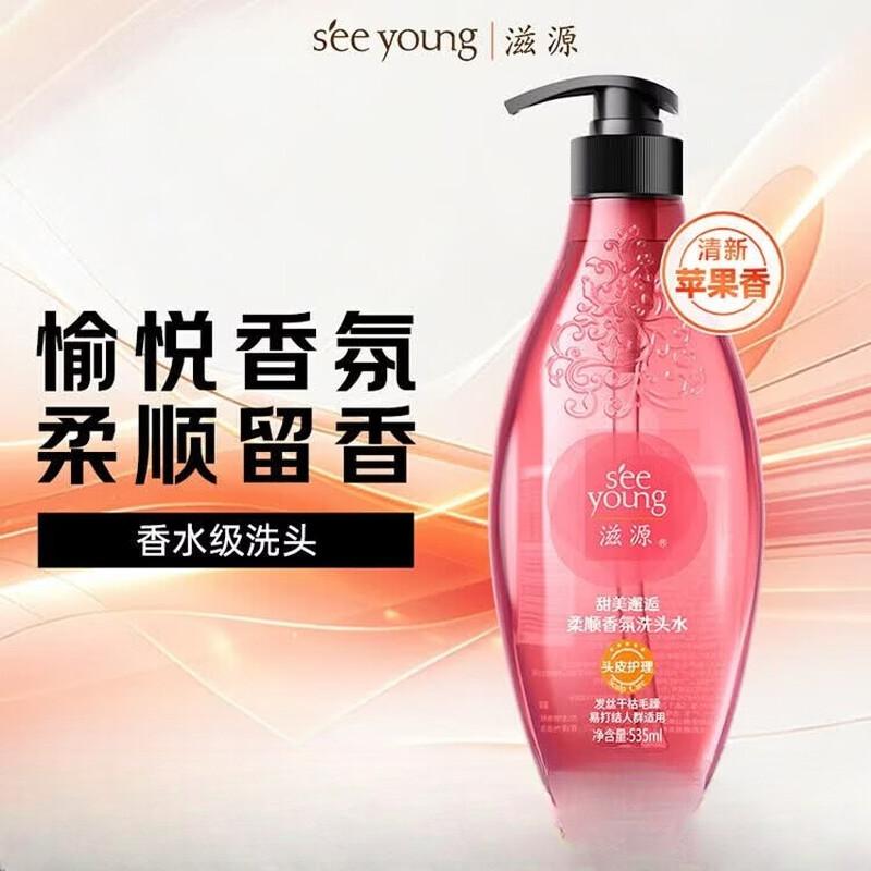 Seeyoung Sweet Encounter Smooth & Fragrant Silicone-Free Shampoo 535ml