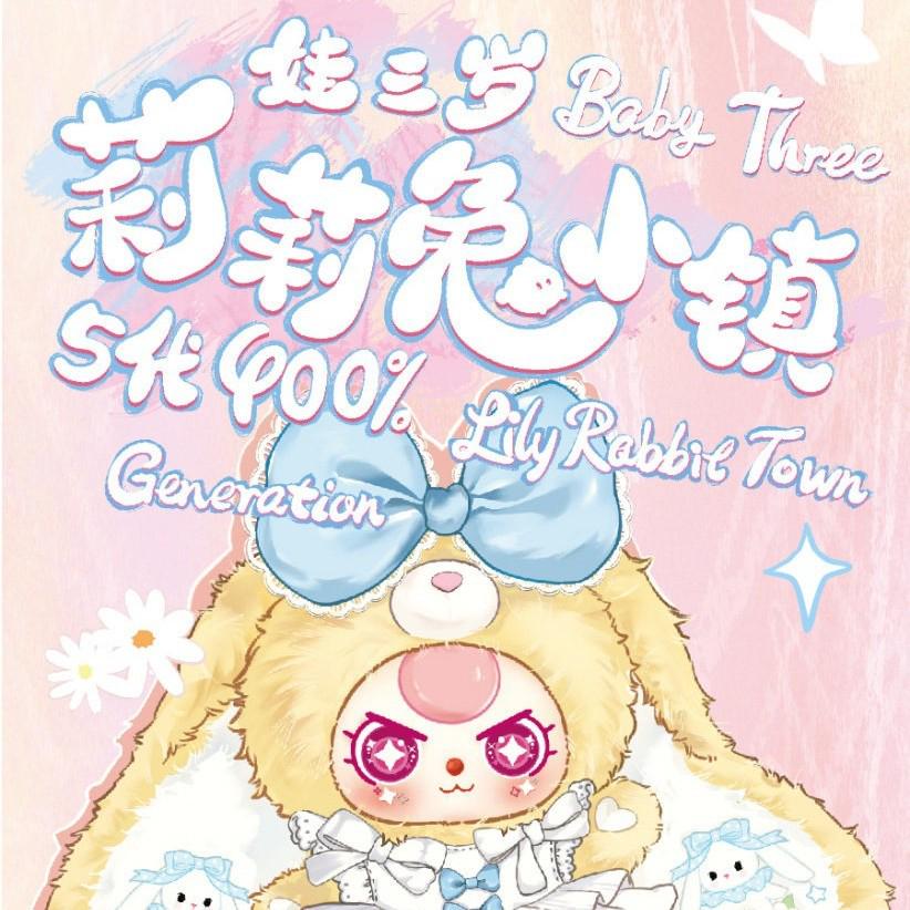 

Оригинальная кукла Lily Rabbit Town 5-го поколения BabyThree Doll - 3 года, тело 400, слепой бокс, милый подарок Price for one unit (1 piece, 36 units per box)