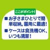 Skater Sliding Chopsticks and Chopstick Case Tomica Earth Made in ABS2AM Children's Set, 16.5cm, Granner, Japan,