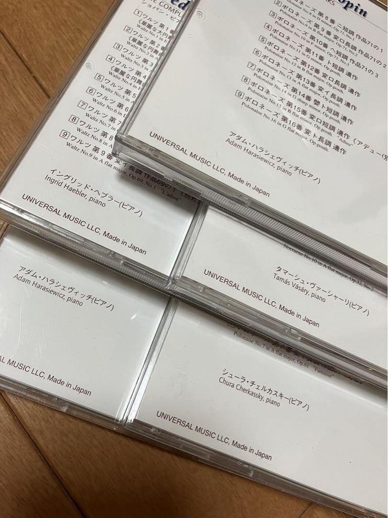 [USED] Chopin complete piano works collection 15 volumes set