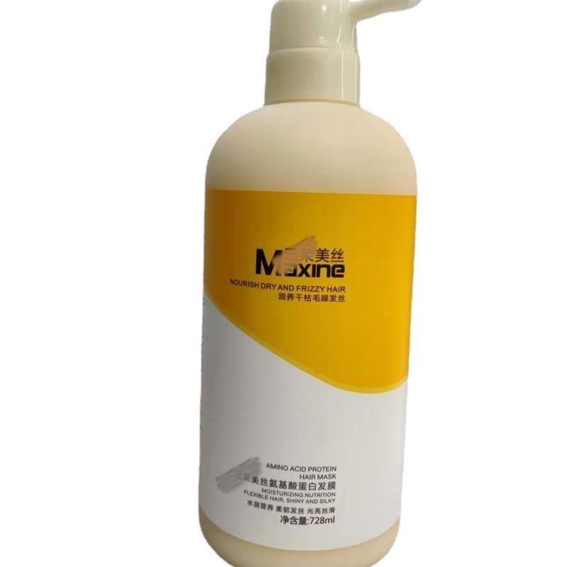 Sanrong Meisi Amino Acid Protein Hair Mask Pre-Perm Filler Perming Treatment Post-Perm Repair Smoothing Spa Conditioner