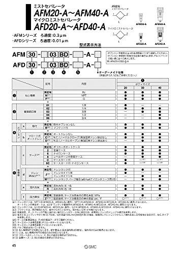 SMC AFM30-03D-A Mist Separator