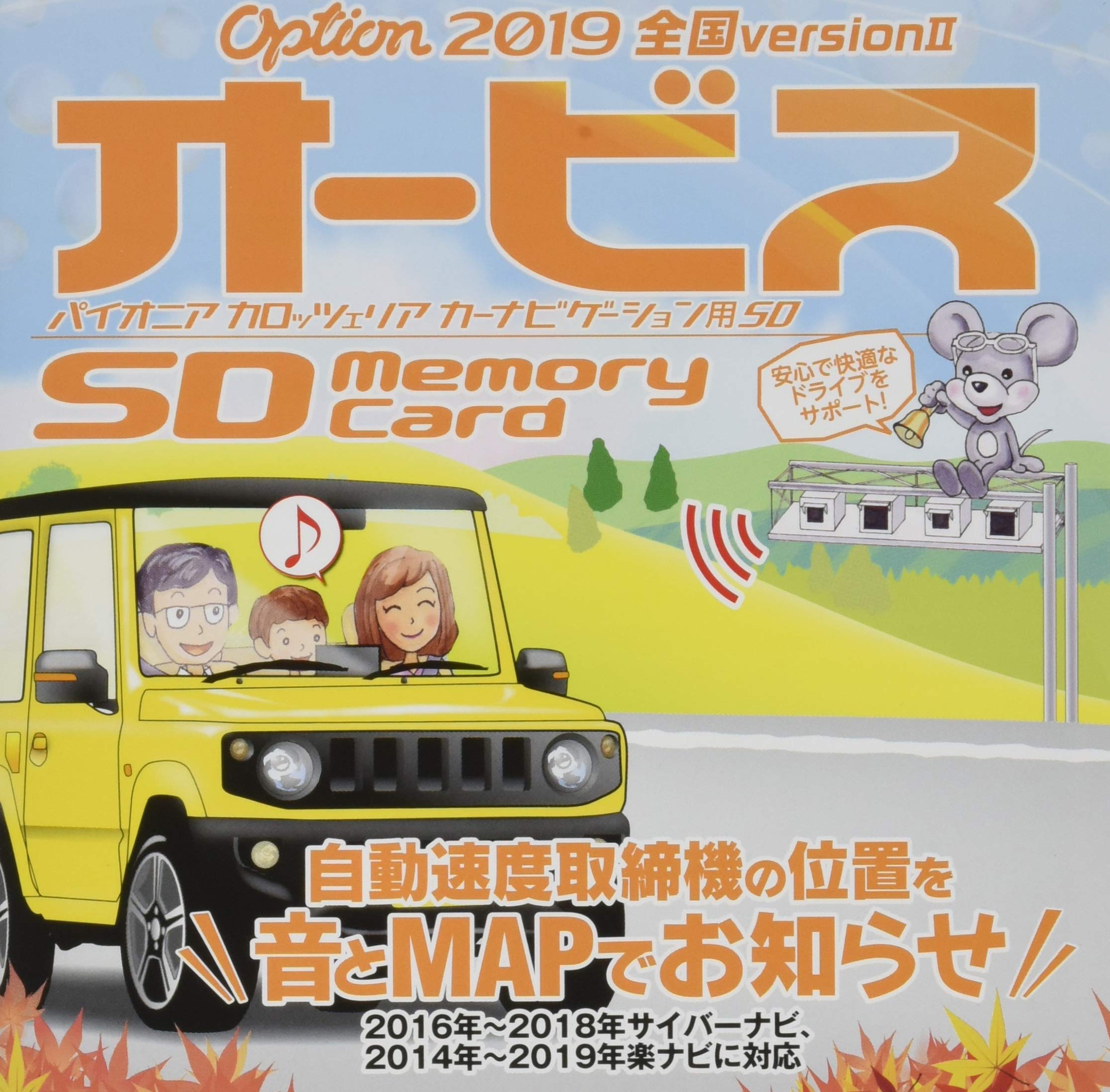 

Carrozzeria (Піонер) Опція даних Orbis для RakuNavi/CyberNavi Orbis SD 2019 Національна версія CNAD-OP20IISD