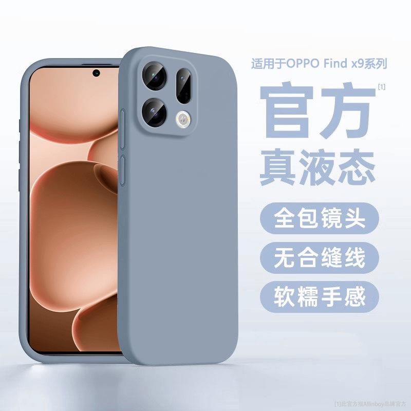Applicable To Oppofindx1 Mobile Phone Case, New X1pro Liquid Silicone Protective Case, All-inclusive Lens, Anti-drop Heat Dissipation