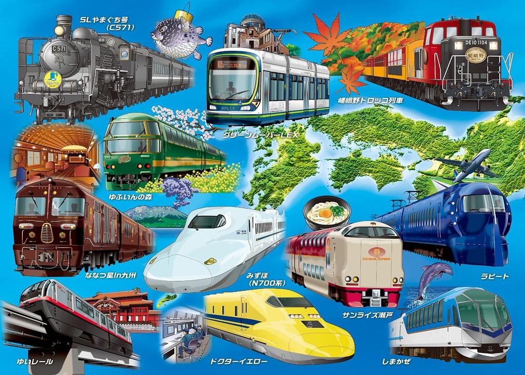 Kumon Jigsaw Puzzle STEP 6: Let's Take a Look! Trains and Trains Running Throughout Japan, 29.7cm x 42.0cm x 0.2cm, JP-61