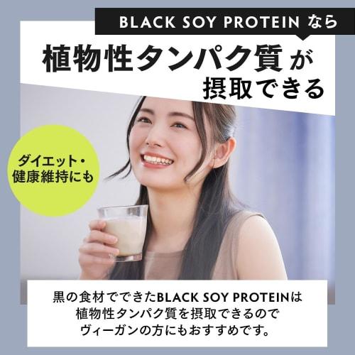 Yakuno Bussan Black Soy Protein, No Additives, No Artificial Sweeteners, Made in Japan, Perfect for Dieting, Black Beans, Black Sesame, Brown Sugar, A