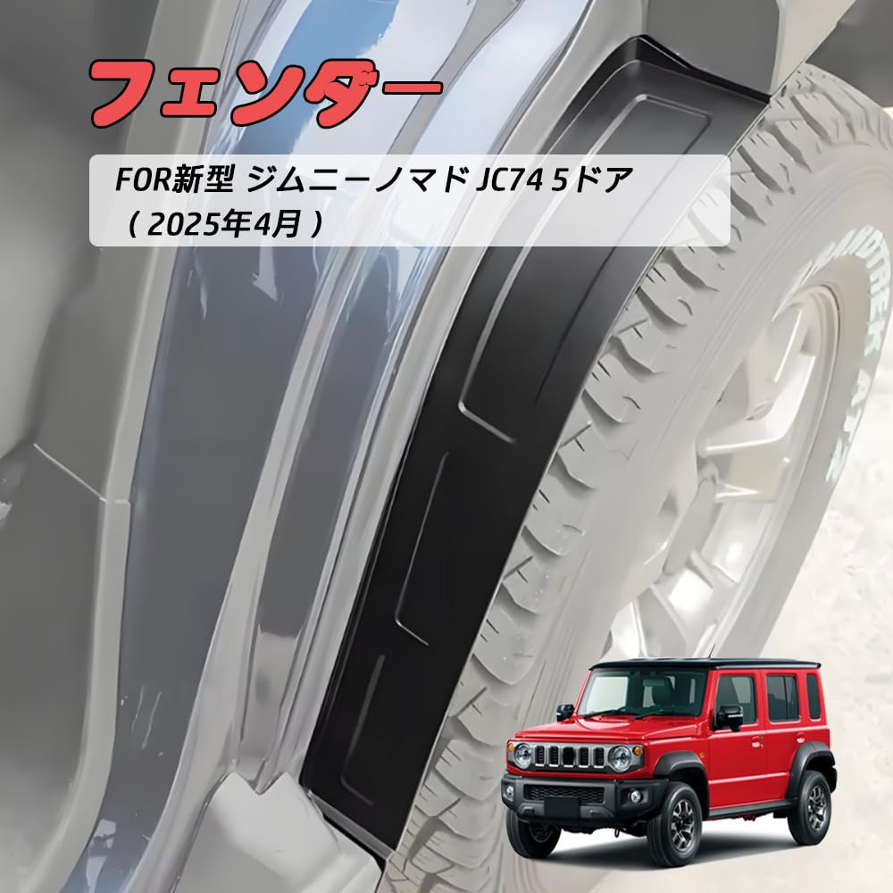 For Jimnino Mad JC74 5 Door (April 2025 ~) Wheel Liner Fender, Rear Wheel