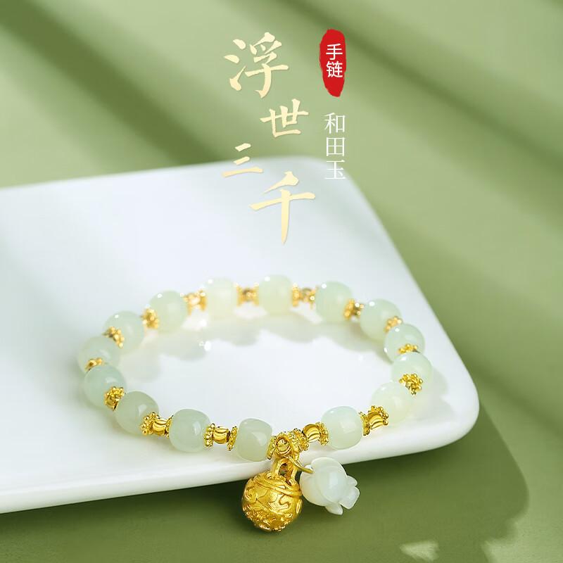The world of beauty: Natural Hetian jade bracelet for women, new Chinese style shell lily of the valley traditional Chinese bracelet, light luxury