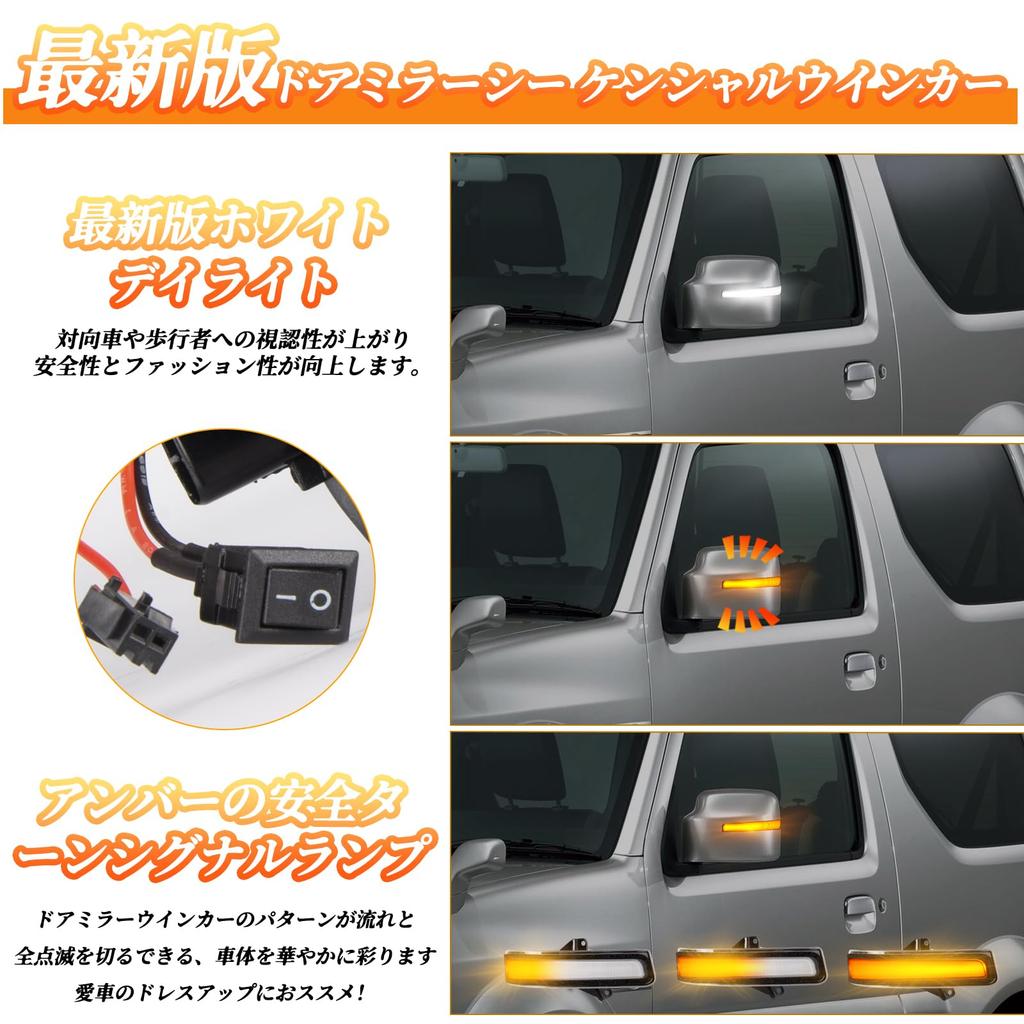 POPMOTORZ Suzuki Jimny Door Mirror Turn Signals Sequential Jimny Full Flash Switchable Sequential Mirror Turn Signals Amber White Illumination Direct